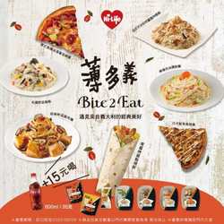 萊爾富 多義聯名系列 55元起+15元喝指定飲料