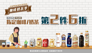 咖啡奶茶大賞
