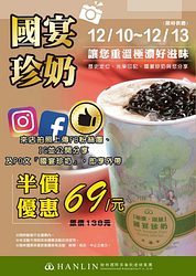 來店拍照📱上傳即可享外帶半價優惠只要69元！🥳