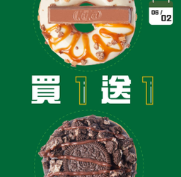 Krispy Kreme 購買6或12入禮盒 即贈原味一盒