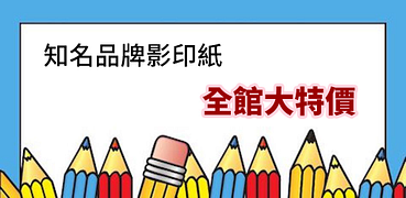 DoubleA多功能A4影印紙精選特惠