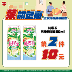 網購選萊爾富收件 享純喫茶芭樂綠茶第2件10元