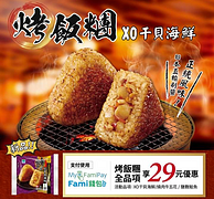 ✨XO干貝海鮮烤飯糰 新登場✨