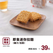 【#週末限定】11/6-11/8 優惠預告
