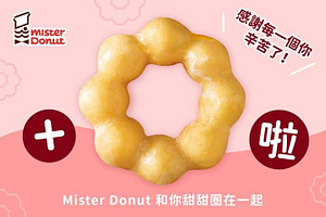 指定甜甜圈、點心買4送2，指定飲品第2件0元