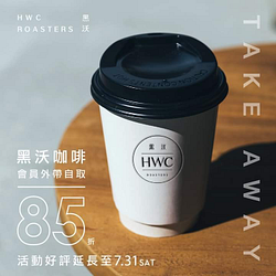 APP會員外帶自取 不限金額結帳即享85折優惠