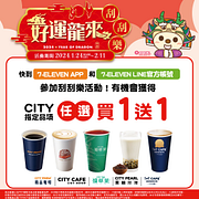 7-11 APP好運龍來刮刮樂