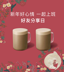 1/2(二)一日限定買一送一