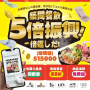 加入築間LINE官方帳號，即可領取電子優惠券 享折扣88折起