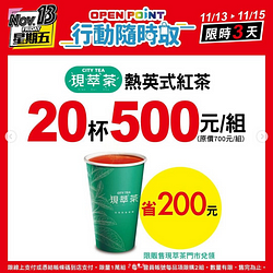 7-11行動隨時取City系列組合價現省200元起