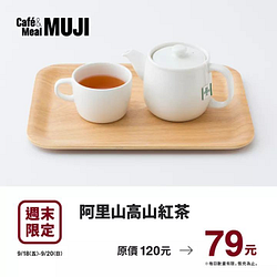 【#週末限定】9/18-9/20 優惠預告