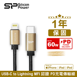 PChome精選手機線材優惠-SP廣穎USB-CtoLightning充電傳輸線金色(100cm)