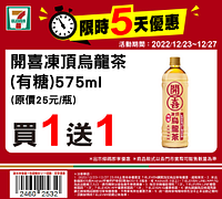 12/23-12/27週末優惠