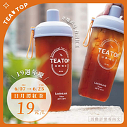 TEA TOP 第一味 日月潭紅茶19元