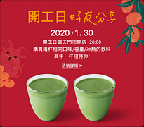 星巴克開工日買一送一