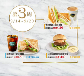 丹堤9⃣月  週週主打星⭐⭐