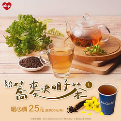 【#小萊新上市 Hi Café 熱蕎麥決明子茶☕】