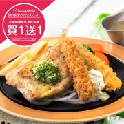 foodpanda X 樂雅樂「蔥鹽燒雞排炸魚炸蝦飯」買一送一