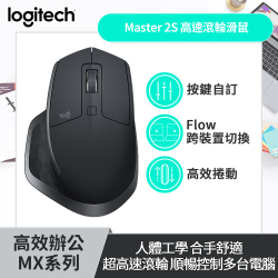 PChome精選滑　　鼠優惠-羅技MXMaster2S無線滑鼠-黑色(NEW)