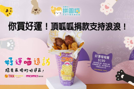 頂呱呱 好運喵喵餐 特價199元