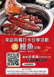 小蒙牛門市限定發售 出示分享活動畫面贈鰻魚
