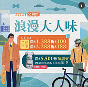 【給爸爸的７種生活提案】全站最高現折188元