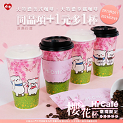 補班應援！大特濃美式/拿鐵+1元多1杯