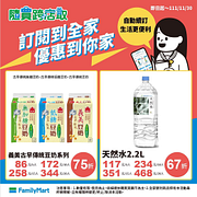 隨買跨店取指定商品購買訂閱制67折起