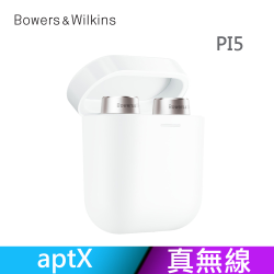 PChome精選藍牙耳機優惠-英國Bowers&Wilkins真無線藍牙主動降噪耳機PI5【白色】