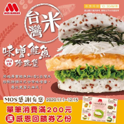 單筆消費滿200元，可獲得一份感恩回饋券