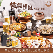 金色三麥 點父親節套餐即贈 6吋蛋糕