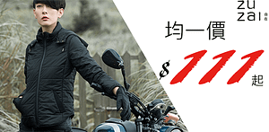 ZUZAI自在-雙11↘秋冬商品392起