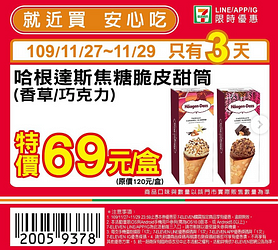 優惠時間11/27~11/29只有3天🎉