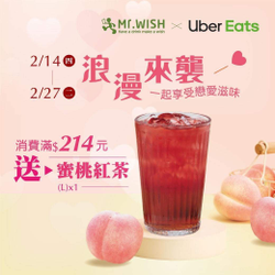 UberEats X Mr. Wish 滿214元送蜜桃紅茶乙杯