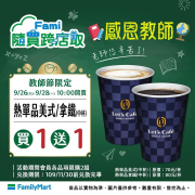 熱單品美式/拿鐵(中杯) ✅買1送1