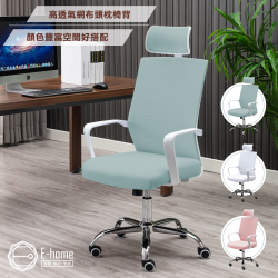 PChome精選電腦椅優惠-E-homeHeath希斯高背扶手半網可調式白框電腦椅-三色可選