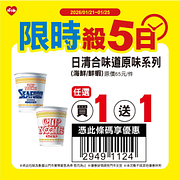 萊爾富限時優惠