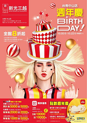 台南中山店週年慶 全館8折起