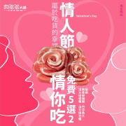 肉多多火鍋 會員消費滿額即享好康五選二