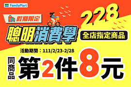 全店指定商品第2件只要8元