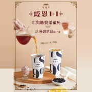 黛黛茶 購買指定拿鐵or奶茶 送極選單品