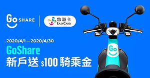 綁定悠遊卡LINE個人化服務即可領$100騎乘金💰