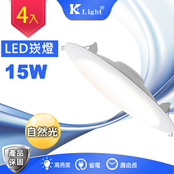 PChome精選燈泡優惠-【K-Light光然】LED超薄型崁燈15W崁孔15公分4入組(自然光)
