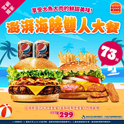 官網限定 澎拜海陸雙人大餐只要299元