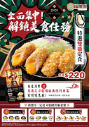 來店消費任一定食，送電影優惠券1張