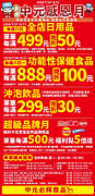 中元感恩月 指定商品滿額折30元起
