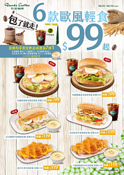 「歐風輕食 全面99元起」