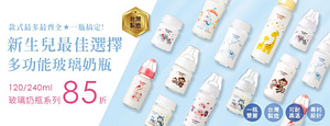 DoubleLove母嬰同室-台灣首創雙蓋儲奶瓶全面85折