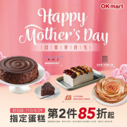 甜蜜好時光~指定蛋糕預第2件85折起
