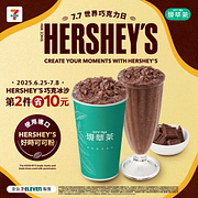 HERSHEY’S 巧克冰沙  第二件省10元🤩